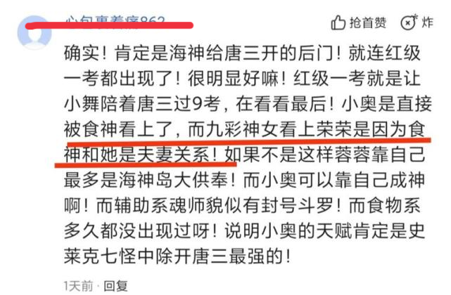 宁荣荣|宁荣荣天赋仅次于唐三,为何成神没人要,还不是云读者太会编