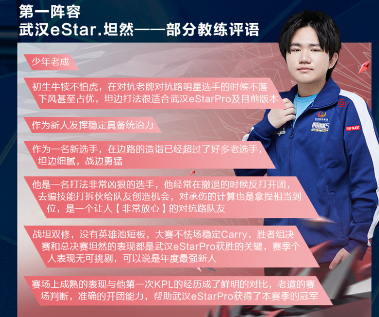 estar|estar包揽秋季赛最佳阵容，TTG几乎包揽二阵，只有冰尘遗憾缺席