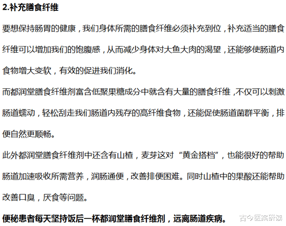 医生|29岁女孩肠道“烂如渔网”,医生:3习惯惹的祸,年轻人要节制