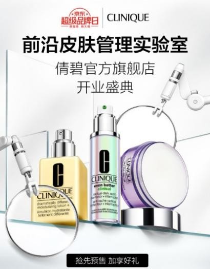 GD时尚爆|雅诗兰黛集团大牌集结 雅诗兰黛倩碧悦木之源自营官方旗舰店上线京东
