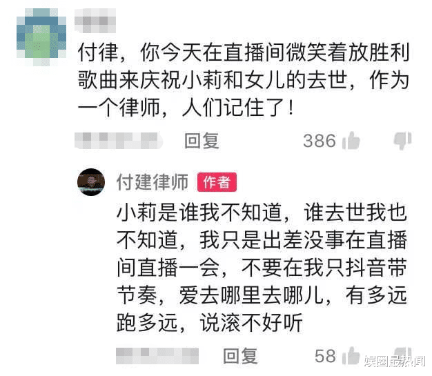 律师|许敏嫂子出事后，杜新枝律师直播间大放庆歌，网友：太没人性！
