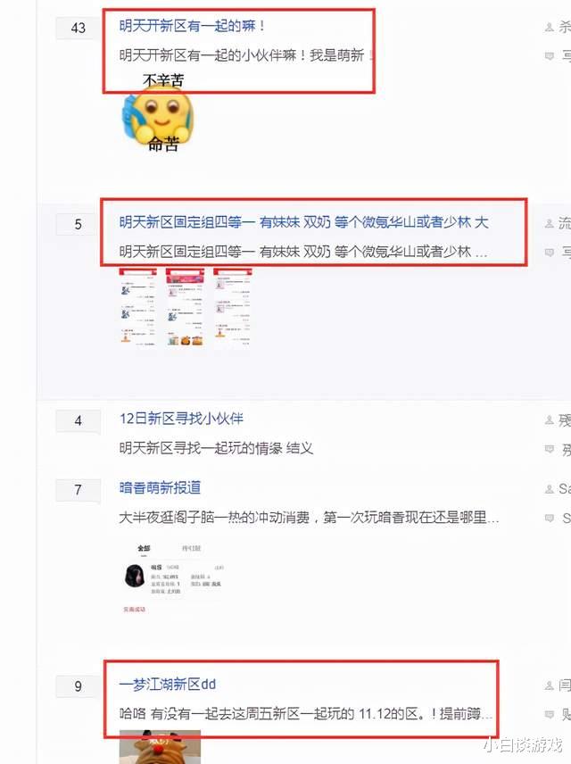 一梦江湖|《一梦江湖》新区火了,萌新要怎么在江湖生存?有几点得注意