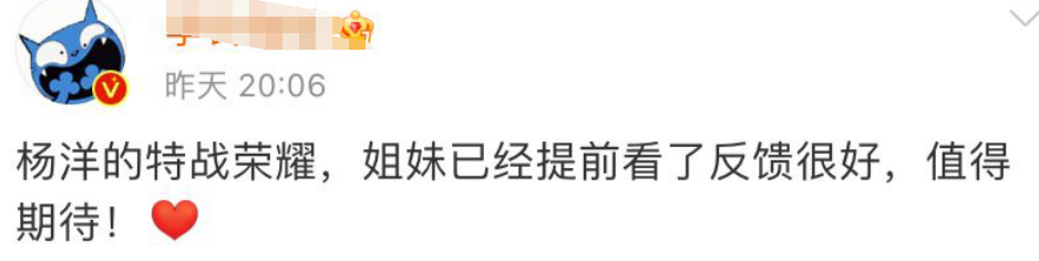 张籽沐|杨洋新剧过审，知情人爆料提前看了反馈很好，被指是拿命拍出来的