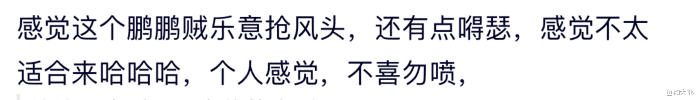 陈赫|彭昱畅走刘宪华老路？胜负欲太强让陈赫难堪，被喊话退出《五哈》