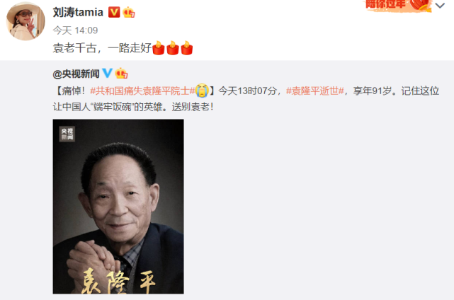 赵丽颖|袁隆平逝世众星缅怀！曾公开年收入30多万，却慷慨捐出奖金500万