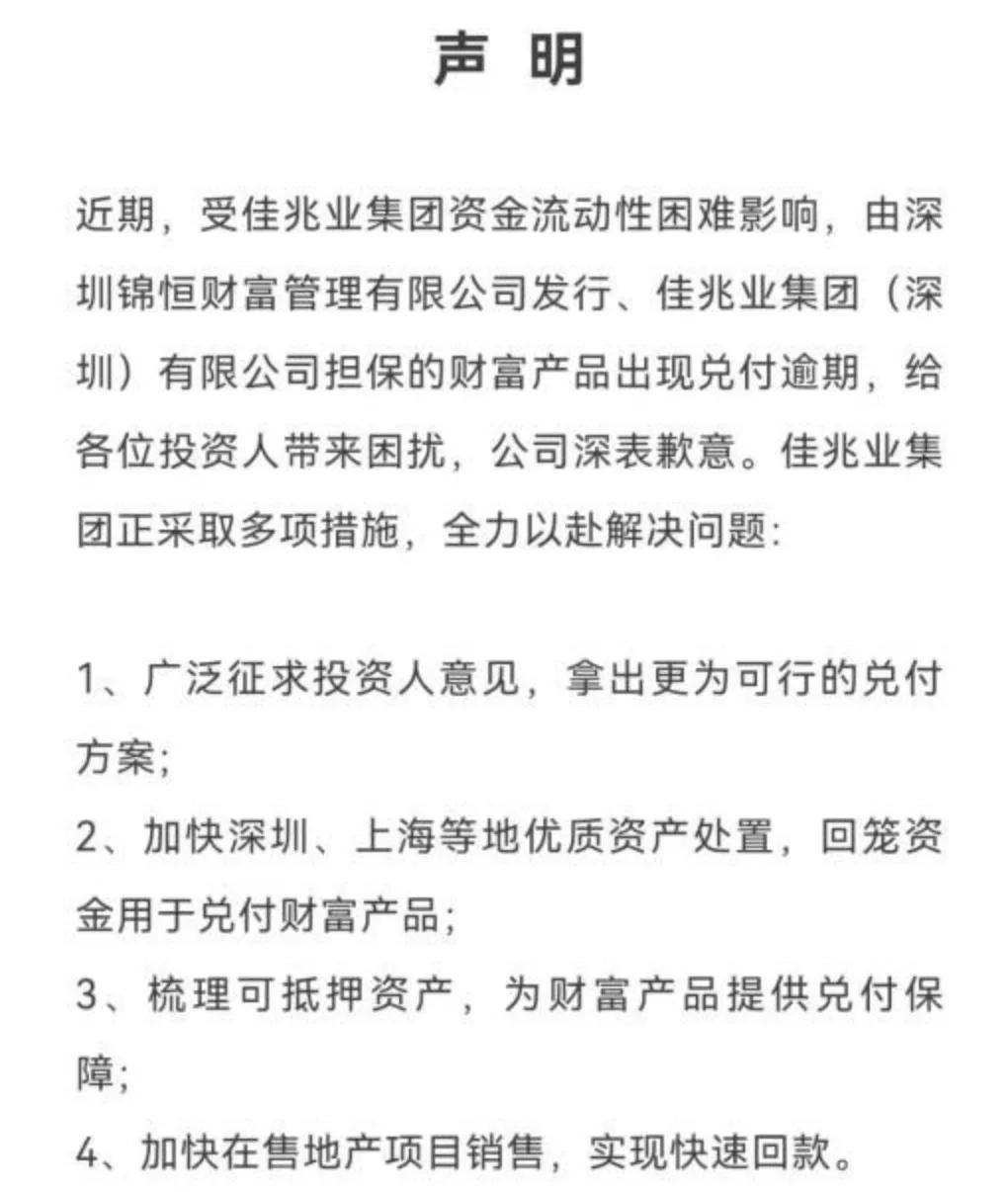 书房|又一房企暴雷？债务规模仅次恒大，曾超越万科成为“烂尾楼专家”
