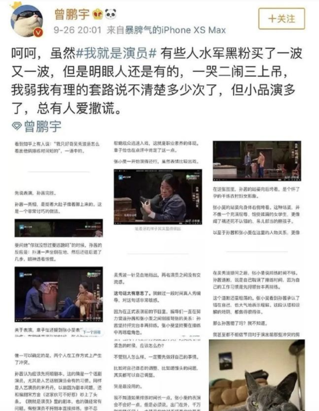 张小斐|大仇得报？张小斐晒照庆祝获金鸡影后，槿汐姑姑孙茜评论区沦陷