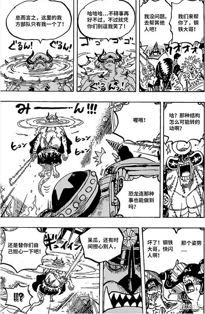弗兰奇|海贼王1019话：直升角龙对决弗兰奇，路飞吃肉，大和幻兽种爆发！