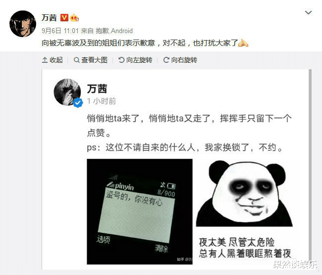 万茜|人淡如菊万茜的人设崩塌记，揭开了娱乐圈多少人的“遮羞布”