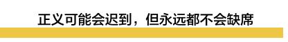 北美留学生日报 刘鑫：“我没错！”四年了，她还是那么普通，那么没良心…