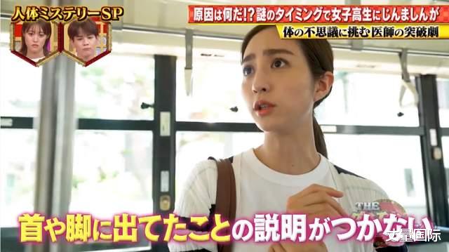 医生|日本女学生搭公车时出红疹昏迷不醒，医生发现她对“振动过敏”