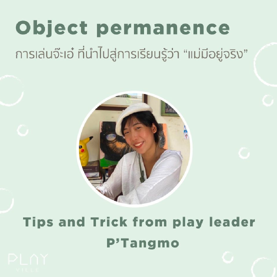 武老师的育儿科创空间|【托育】看看泰国托育机构吗？很清新、很自然的那种