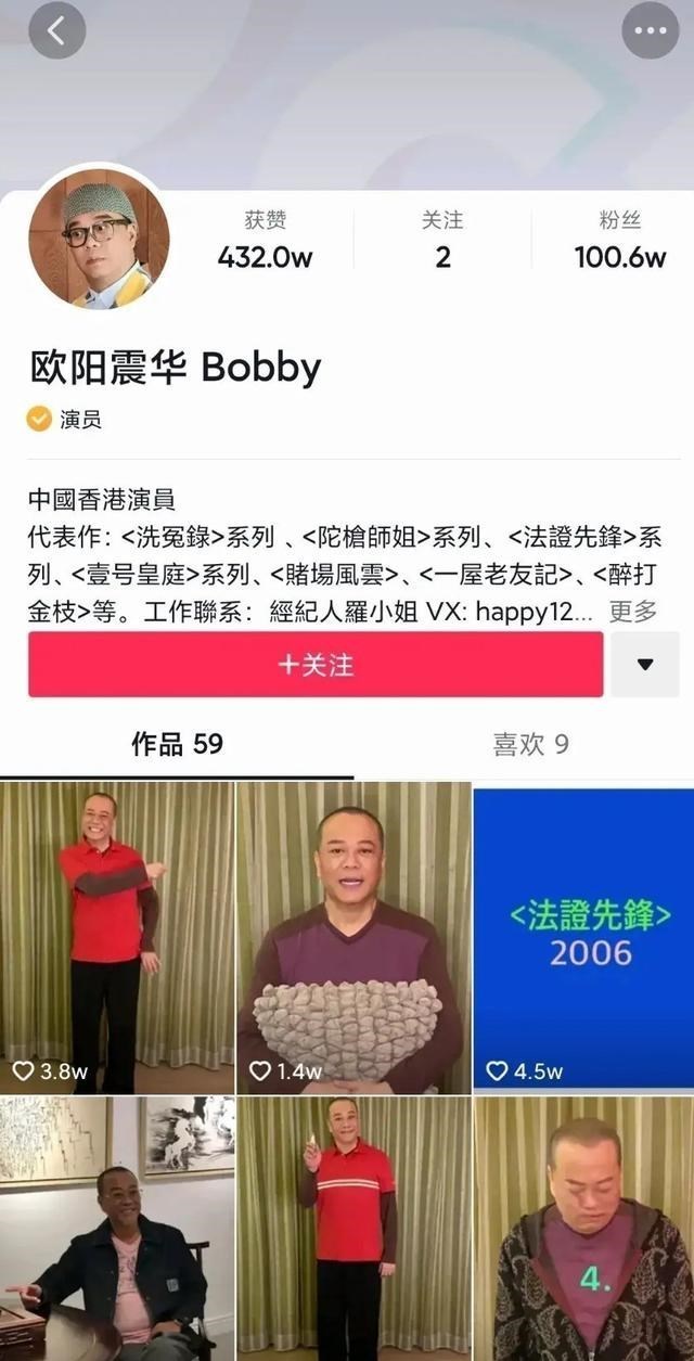 邱意浓|60岁的欧阳震华发声明