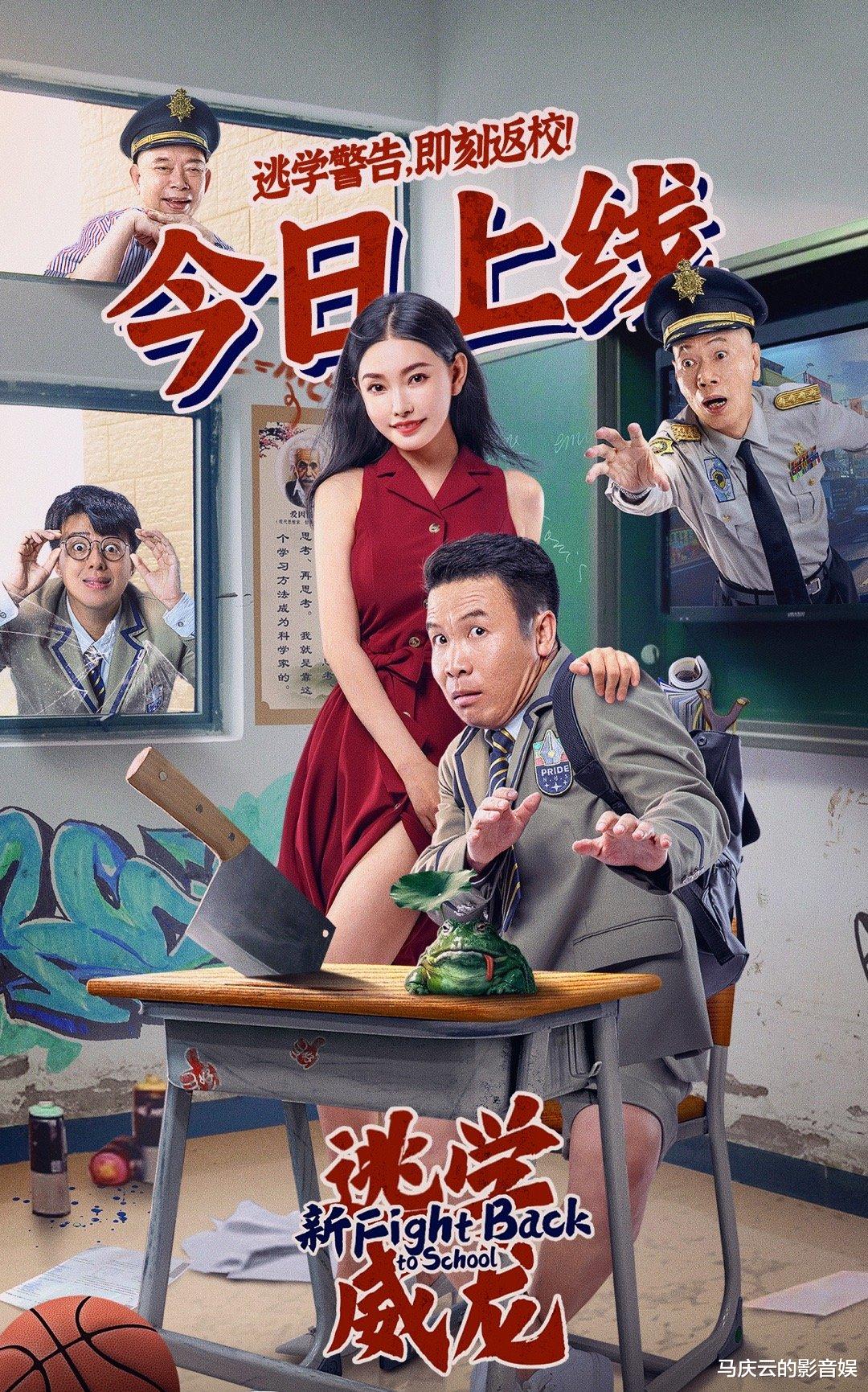 张浩|《新逃学威龙》上映，清一色差评，张浩被指消费周星驰与晶女郎