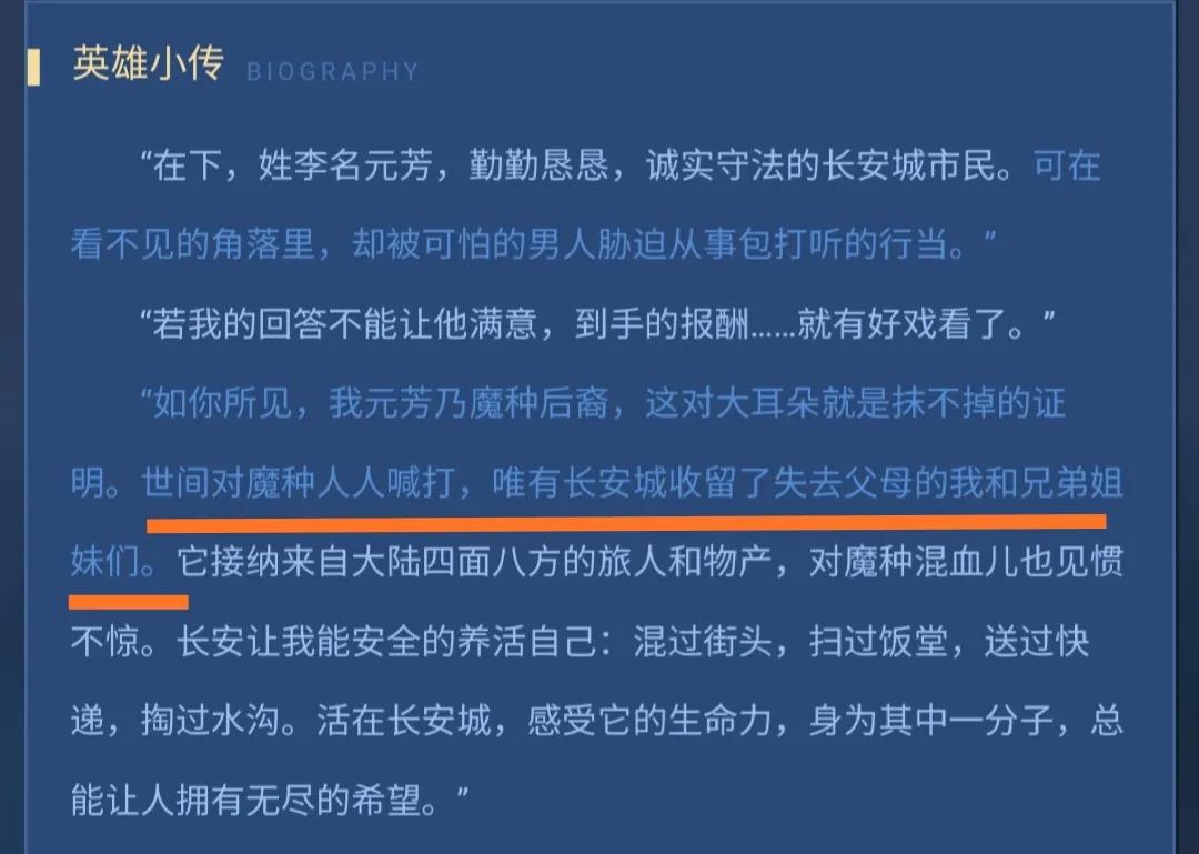 鬼谷八荒|新赛季除了艾琳，还有其他新英雄？李元芳的兄弟姐妹或将上线