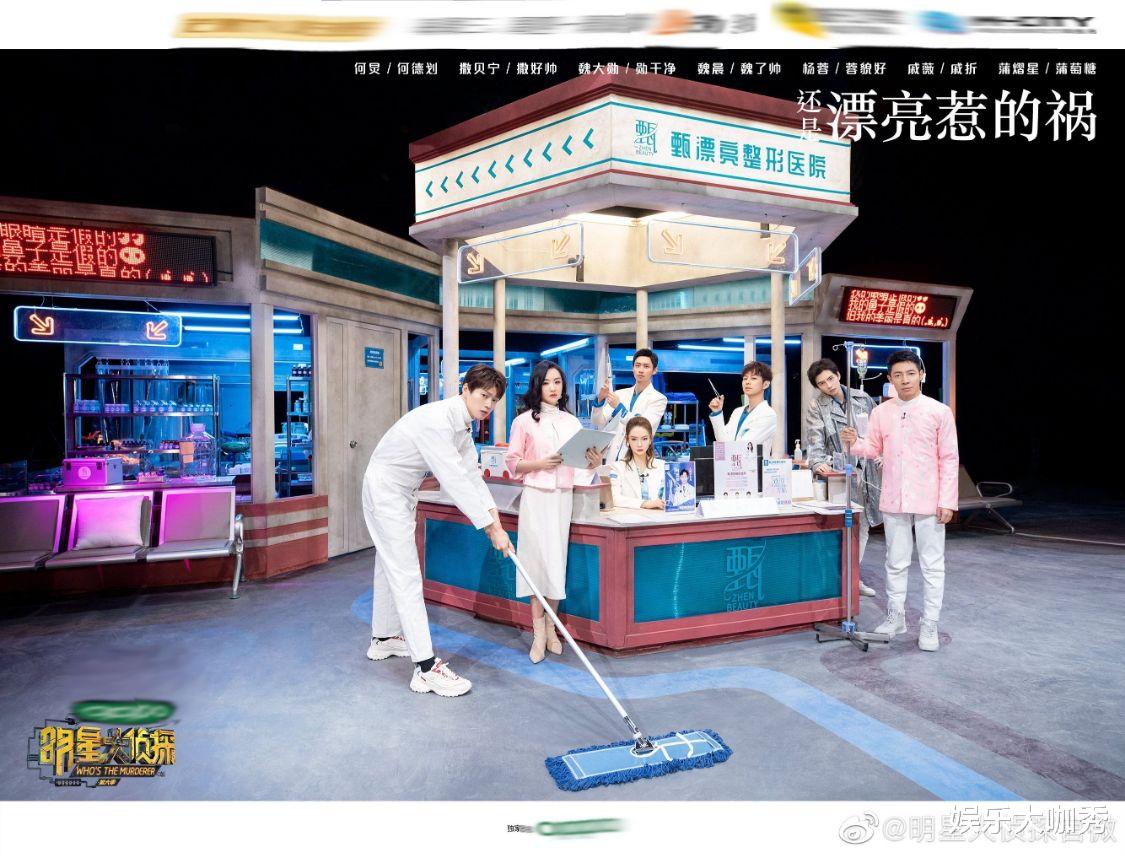 明星大侦探|错乱空间, 最后的纸条, 本期《明星大侦探》真凶到底是谁? 我敢赌非勋莫属