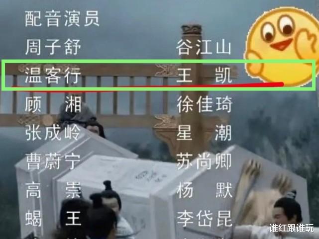 配音|前脚配音《山河令》，后脚吐槽双男主恶心？龚俊的配音演员太迷惑