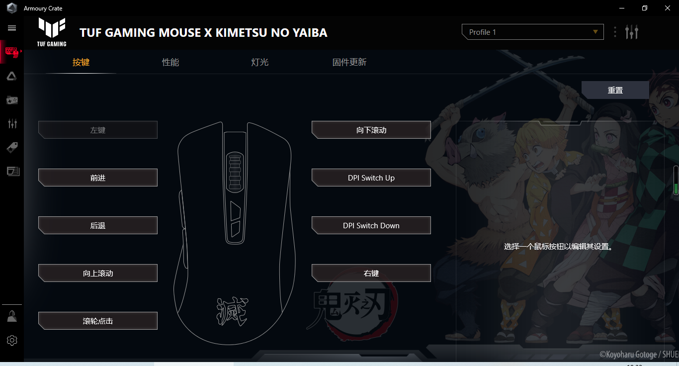 魅族|华硕TUF GAMING X 鬼灭之刃限定版联名外设三件套体验分享