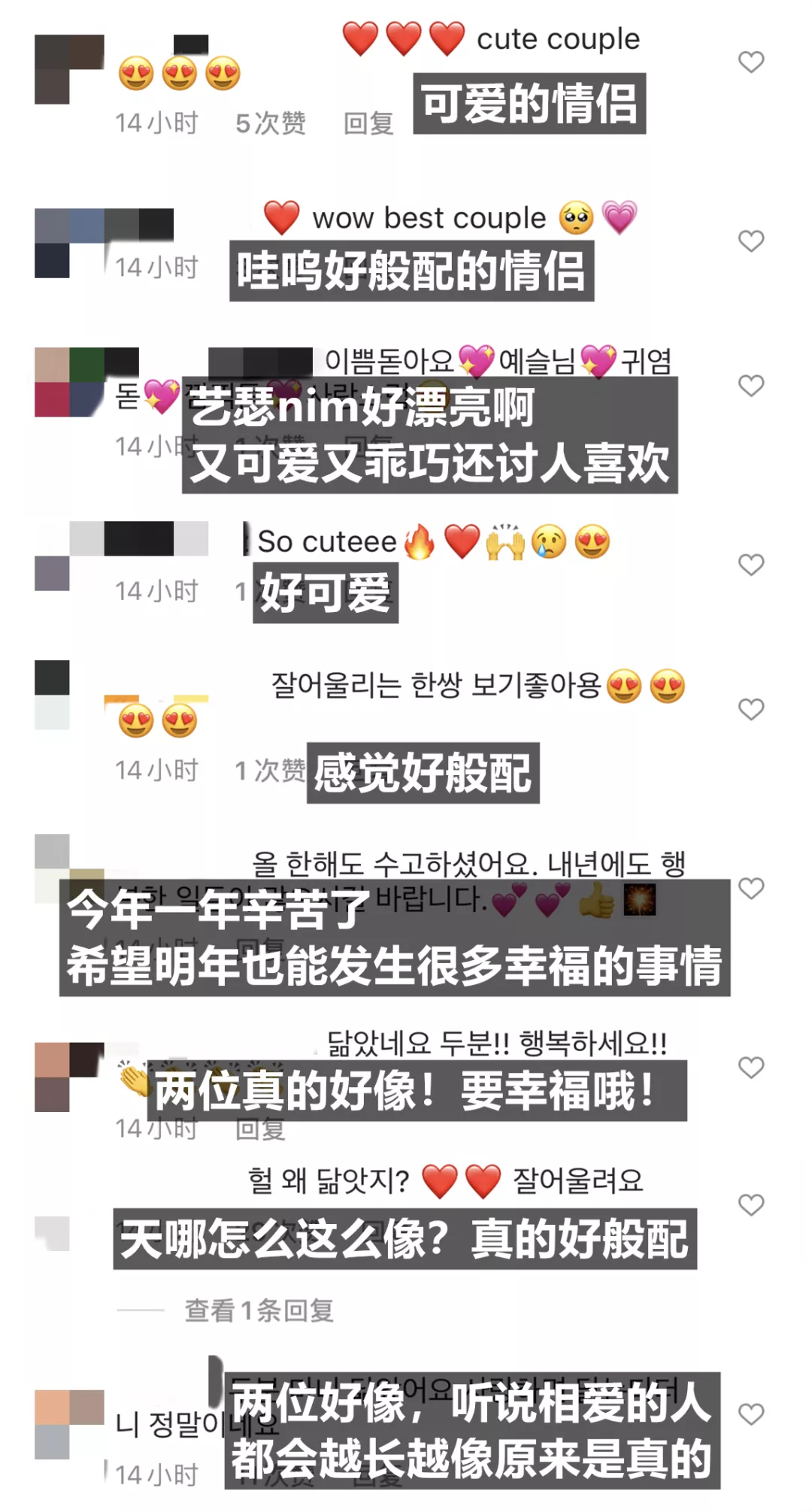 韩艺瑟|不理会外界质疑，见家长公开恩爱：她真的好爱他！