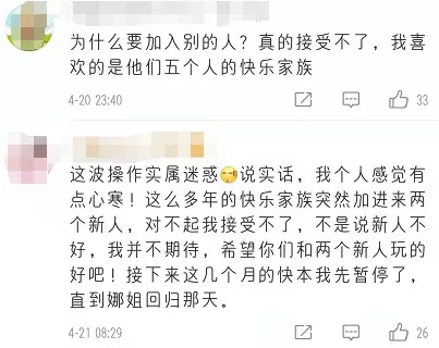 谢娜|谢娜离开106天后，快本又爆了：醒醒，哪有什么不可取代？