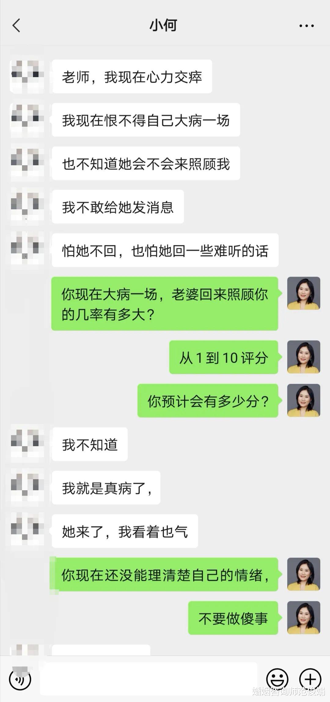 婚姻咨询师范俊娟|婚姻遭遇外遇危机，三个阶段教你不声不响甩掉小三