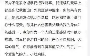 周杰|发文锤渣男却惹了众人?