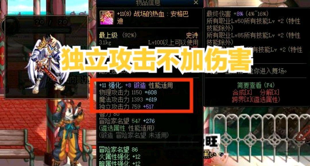 地下城与勇士|DNF：别被骗了！存在的六大误区，新手玩家一定要注意！