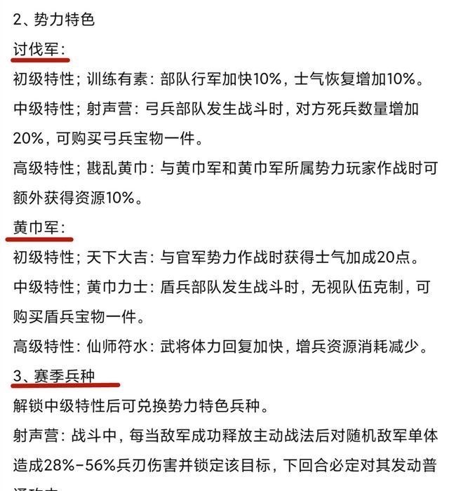 百娱星谈 三国志战略版：千盟邀请赛即将结束，十赛季剧本能否挽救口碑？