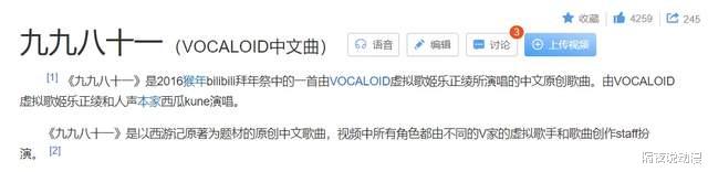 bilibili|国漫新耻诞生！2.9分的《九九八十一》被停更，但B站还有更差的