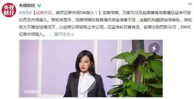 赵薇|起底赵薇“凉凉”始末：关于她的事，一件比一件大