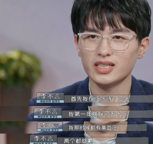 王蕊|offer3开播引热议！研究生嘉宾被指不够格，湘雅博士表现垫底