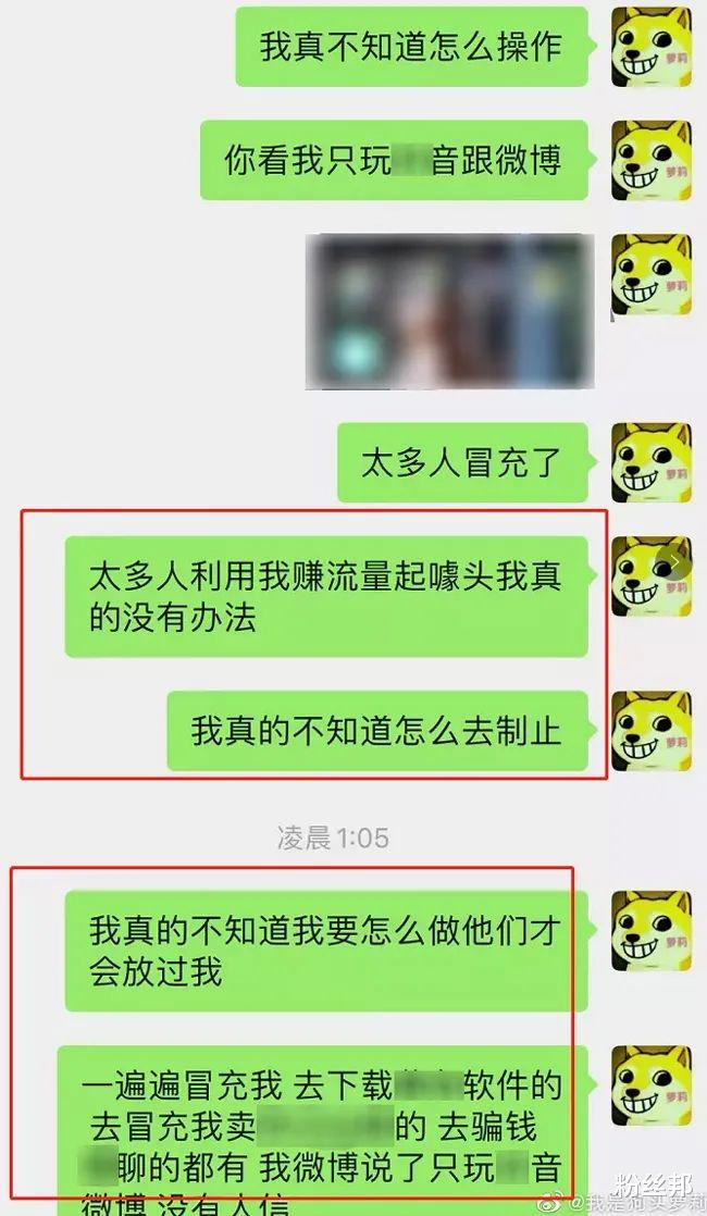 蜂蜜 狗头萝莉半年收入4000,照片还被人盗用牟利,网友同情真的太难了