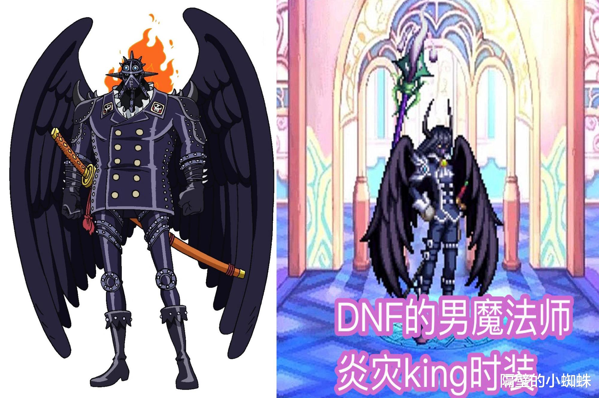 炎灾烬|海贼王：尾田抄袭DNF时装，炎灾烬的名字、衣服跟天空套一模一样