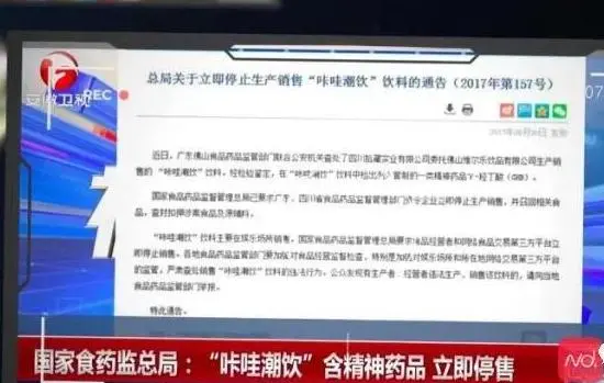 芒果都市 紧急提醒!这种“饮料”再现市场,接连夺命!有人停用后几近癫狂