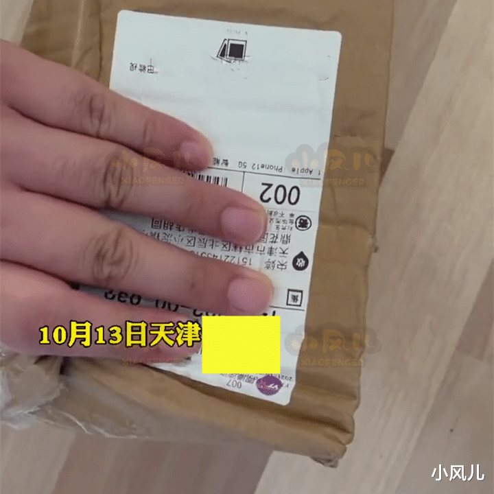 苹果|天津一男子图便宜，299元在直播间买苹果12，结果收到了苹果4s