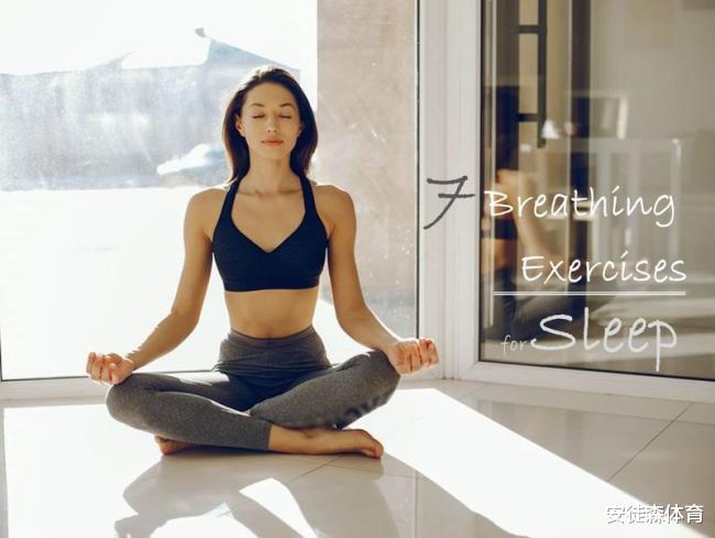 中风|7种呼吸训练有效克服失眠、快速进入梦乡