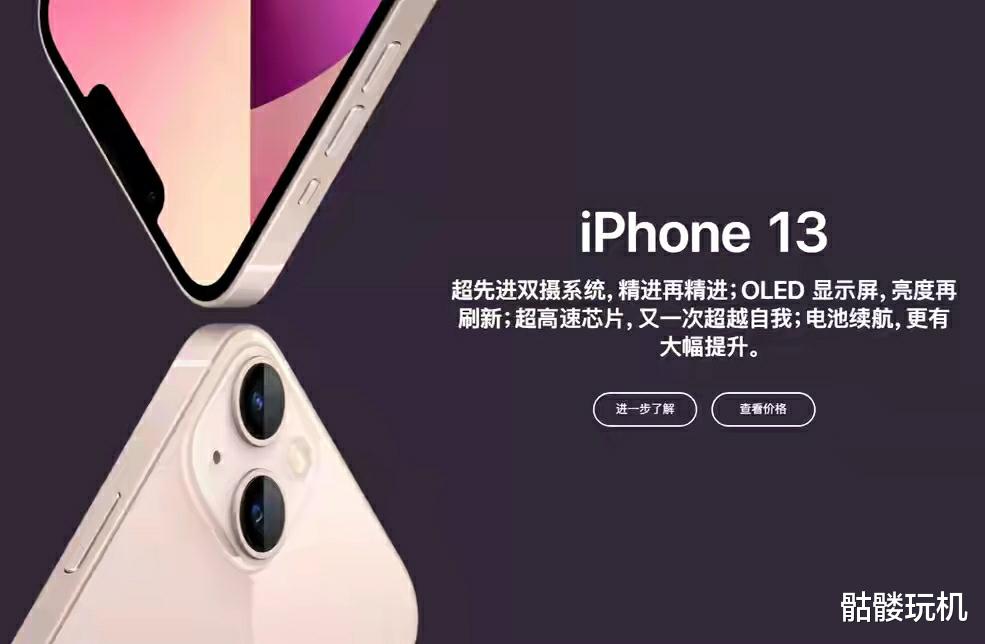 iphone13|手机经销商“赌”iPhone13上市必加价，已准备好囤货进行高价零售