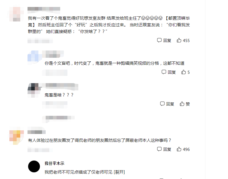 杭州|学生发错消息撤不回，老师却幽默回复，尴尬程度堪比“社死现场”