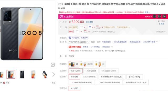 iqoo8|过年换新机？入手超强旗舰iQOO 8系列最高可省500