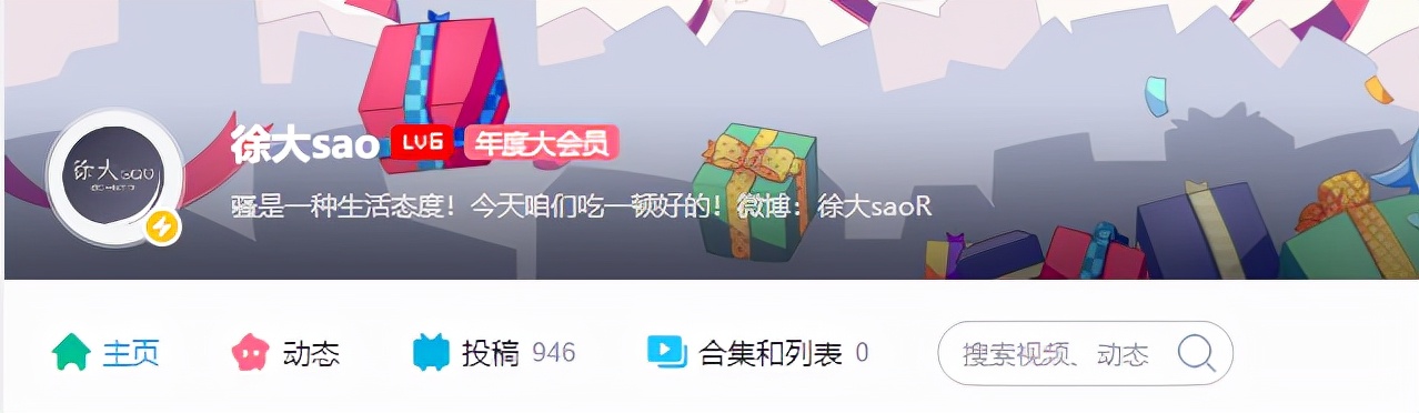 徐大sao|抠门主播徐大sao：被扒黑历史疯狂掉粉，憨厚的背后是谎话连篇？