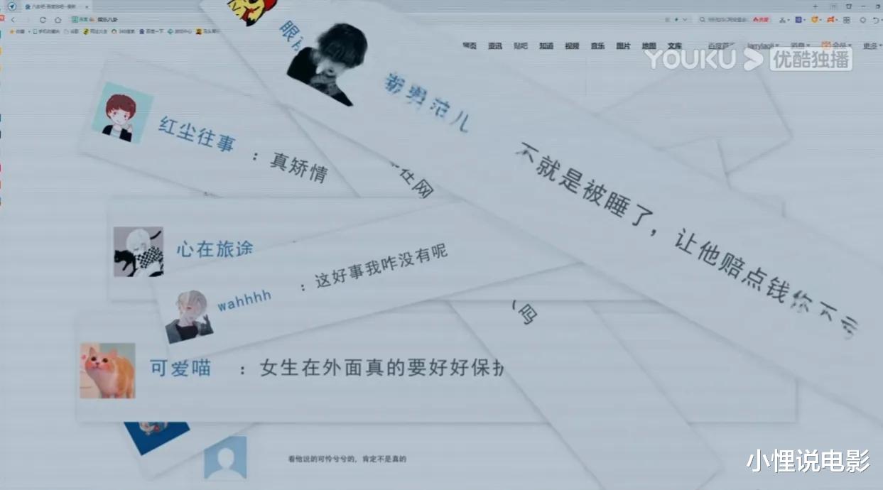《女心理师》:“轻浮女”被性侵,就是活该?这种伤害也该结束了