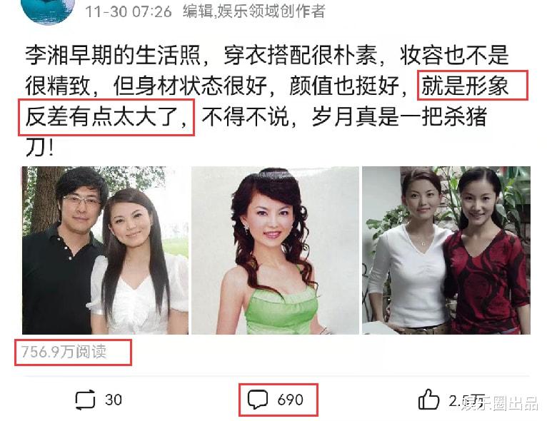 李湘|李湘早期生活照曝光，被指形象变化太大，网友：岁月不饶人