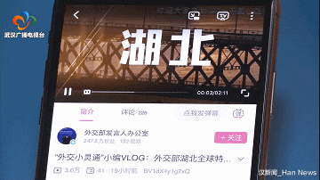 汉新闻_Han News 武汉火了，持续刷屏！他们纷纷“种草”、点赞、推介、祝福……