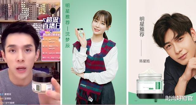 面霜 沈梦辰晒的“续命”面霜，能补水提拉抗初老，李佳琦：比兰蔻好用