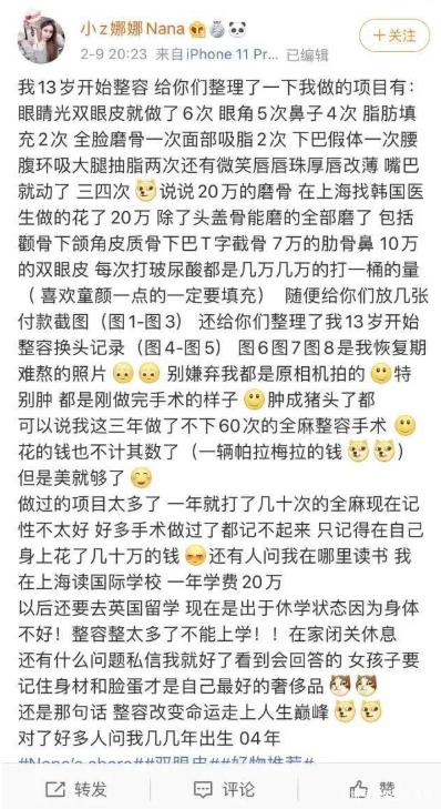 Hi家有小甜椒儿|花费上百万，3年整了上百次的女孩，就是为了把自己“整残”？