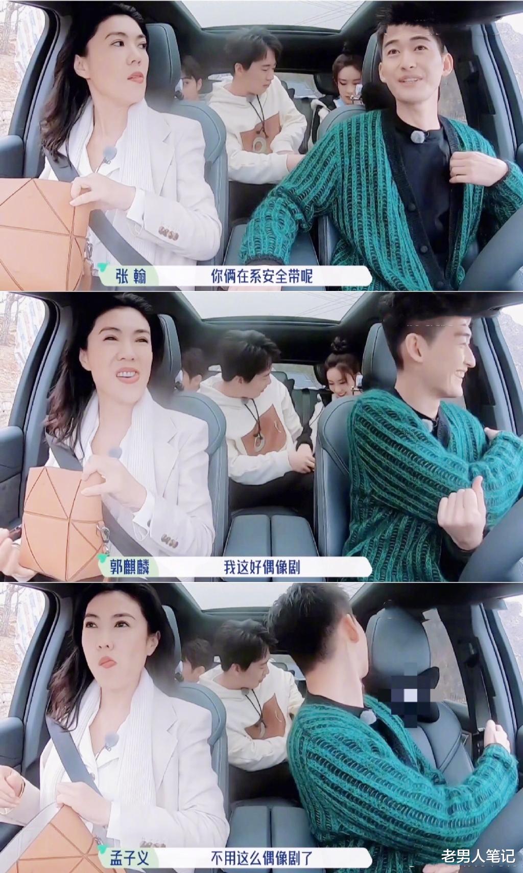 孟子义|孟子义为什么老是被吐槽情商低？