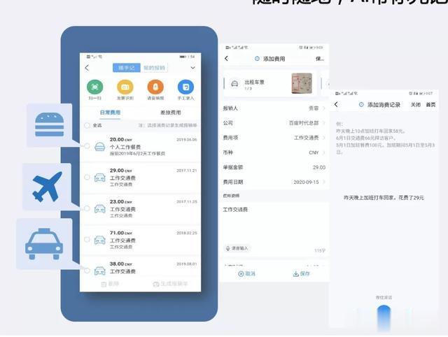 百度|用科技加码碳中和，工作方式智能化进程加速