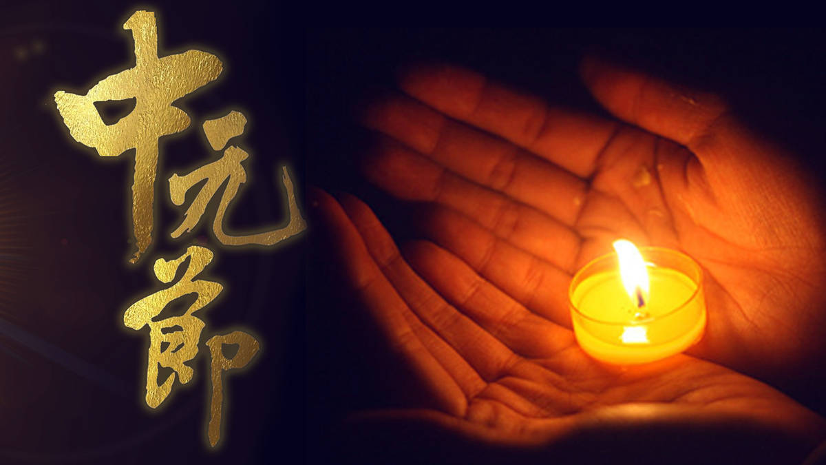 徐老谈养生|中元节将至：祭祖之余，阳虚体质要阻挡阴气，宜祛湿补气血