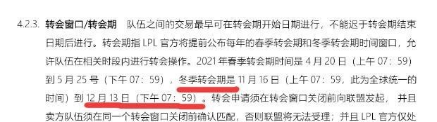 Xbox|“乱哄哄”的LPL转会期终于结束了，闹剧收场且看明年春季赛吧！