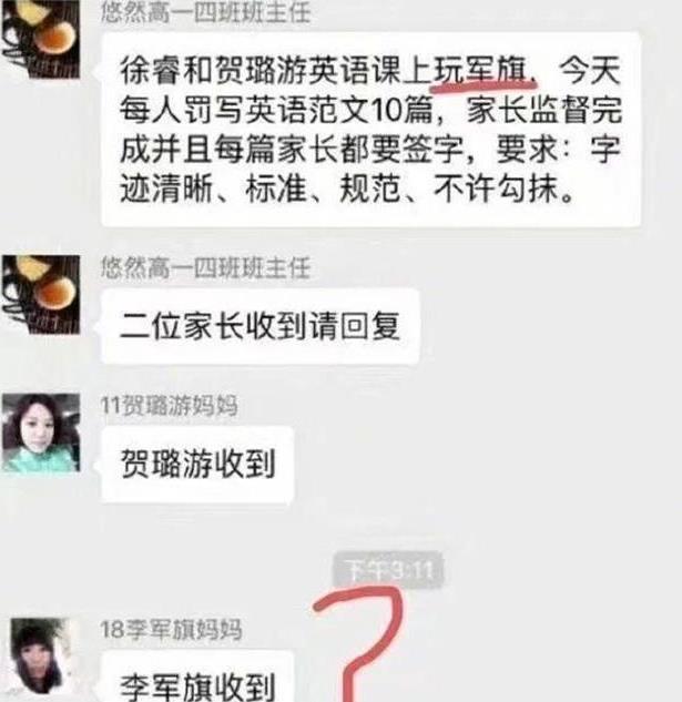 小雪妈妈育儿|宝爸“错发”消息到家长群，想撤回为时已晚，宝妈：没脸见人了